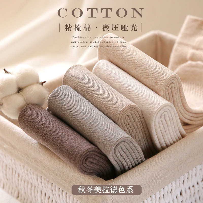 燕麦色内搭裤袜女秋冬季美拉德色系加绒加厚春秋中厚白色裤袜棉,女士内衣/男士内衣/家居服,连裤袜/打底袜,淘宝优惠券,粉丝福利购,淘宝优惠卷