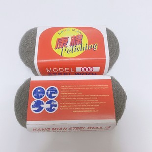 康棉打磨抛光钢丝棉红木家具大理石玻璃瓷砖清洁钢丝绒超细00000#