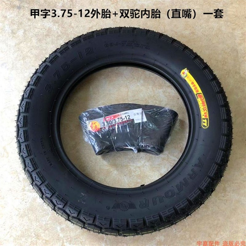 电动车轮胎 电动三轮车轮胎2.75*14 16*3.0 3.00/3.75-12内外轮胎