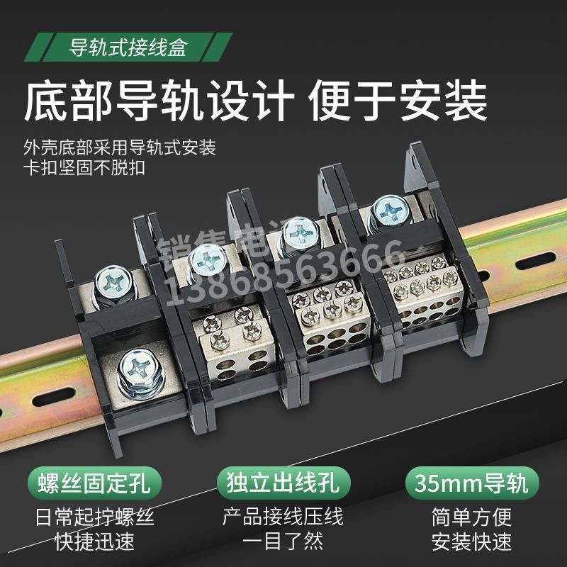 海燕FJ6D-150一二三四进多出卡导轨式分线端子大电流接线端子排盒