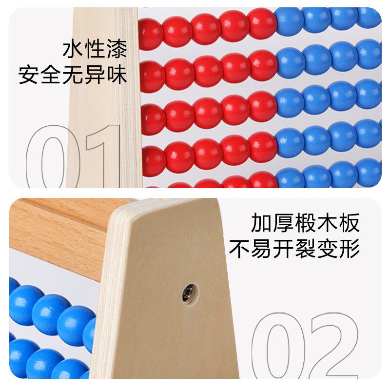 大号儿童计算架数学计数器小学数字算术运算加减法数数幼儿园教具
