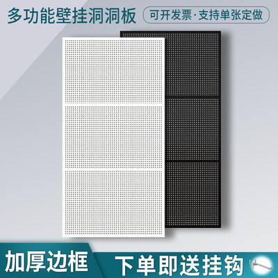 圆孔洞洞板置物架多功能不锈钢工具收纳挂板墙定制五金挂钩展示架