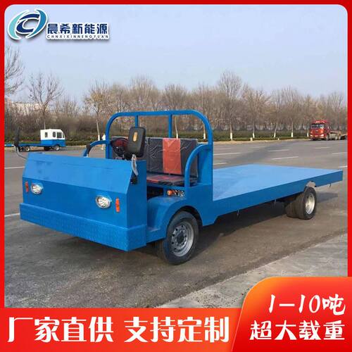 车间周转搬运车物流仓库倒货送货车电动四轮车平板货车大功率载重