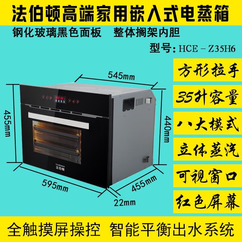 新款嵌入式烤箱蒸箱家用烘焙60升大容量烤箱内嵌式蒸电烤炉套装