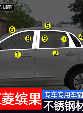 五菱缤果车窗饰条 缤果改装专用车D门窗边装饰贴条不锈钢亮条压条