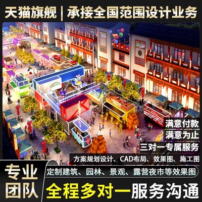 cad园林景观设计方案代做公园绿化庭院乡村露营地改造效果图制作
