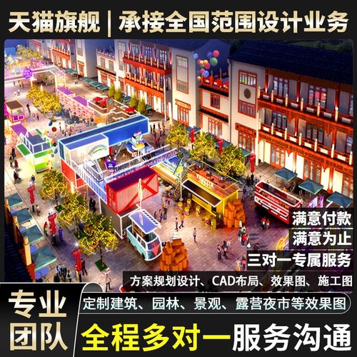 cad园林景观设计方案代做公园绿化庭院乡村露营地改造效果图制作