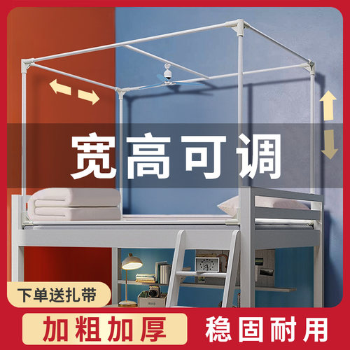 可伸缩床帘支架学生宿舍加粗蚊帐架子床支伸缩杆配T件上铺上下铺