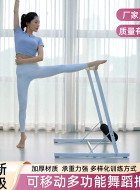 舞蹈把杆下腰训练器竖叉一字马多功E能美腿家用跳舞房儿童练功舞