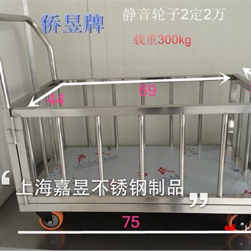 不锈钢304可脱卸围栏平板手推车静音工具车周转T车货物搬运车拖拉