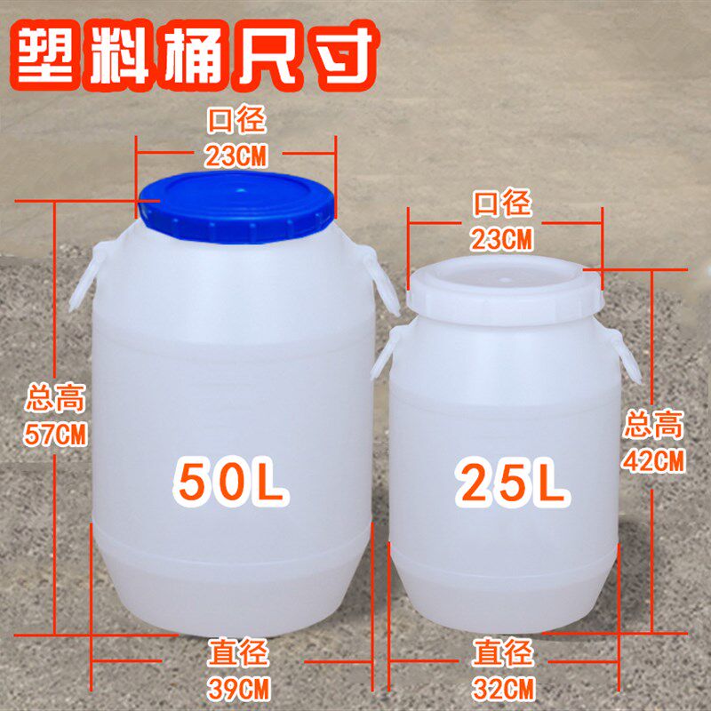 加厚25L50L升公斤塑料桶圆桶化工桶带盖家用桶储水桶酵素桶
