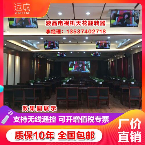 32--75寸电视机天花翻转器升降架机电动遥O控电视机吊架伸缩挂架