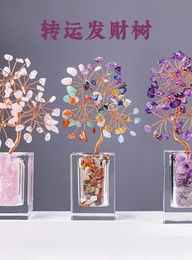 天然水晶树许愿摇钱树r家居办公桌面书桌门店开业发财黄水晶摆件