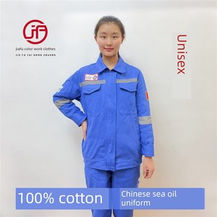 纯棉海油工程工作服套装车间电焊定制工厂男女通款劳保