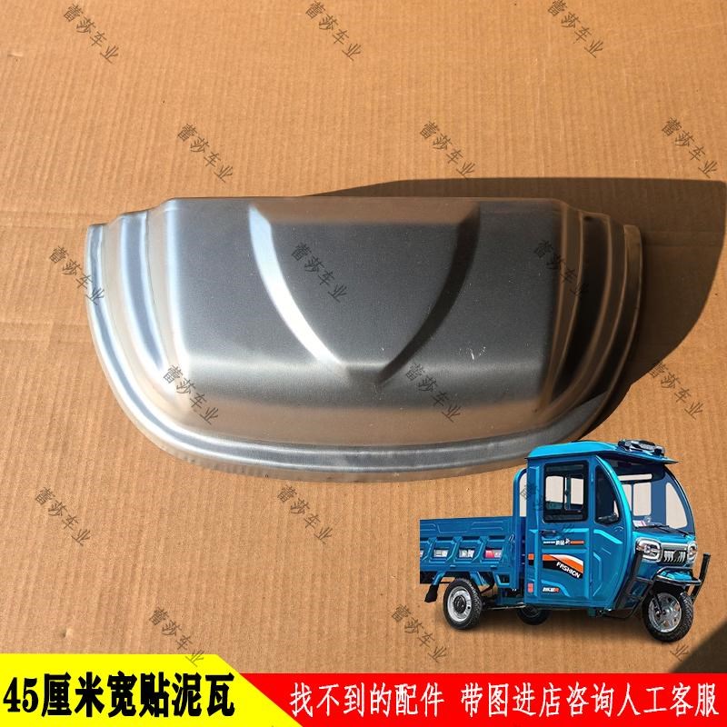 S5电动三轮半棚货车前大灯中网前脸钣金前杠挡风车门玻璃叶子板