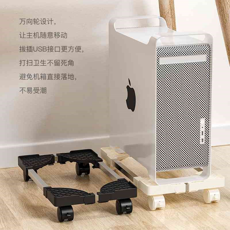 台式电脑主机托架家用简约机箱滑轮底座支架伸缩主机架置物架。