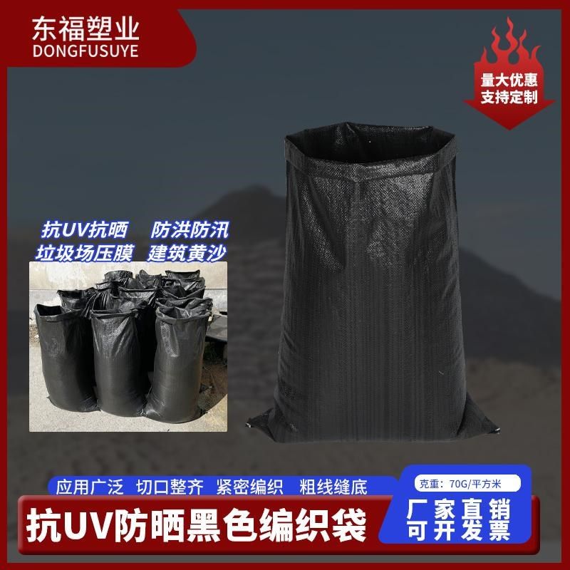 碳黑塑料编织蛇皮袋防晒防u老化垃圾场护坡土工编织袋防洪防汛沙