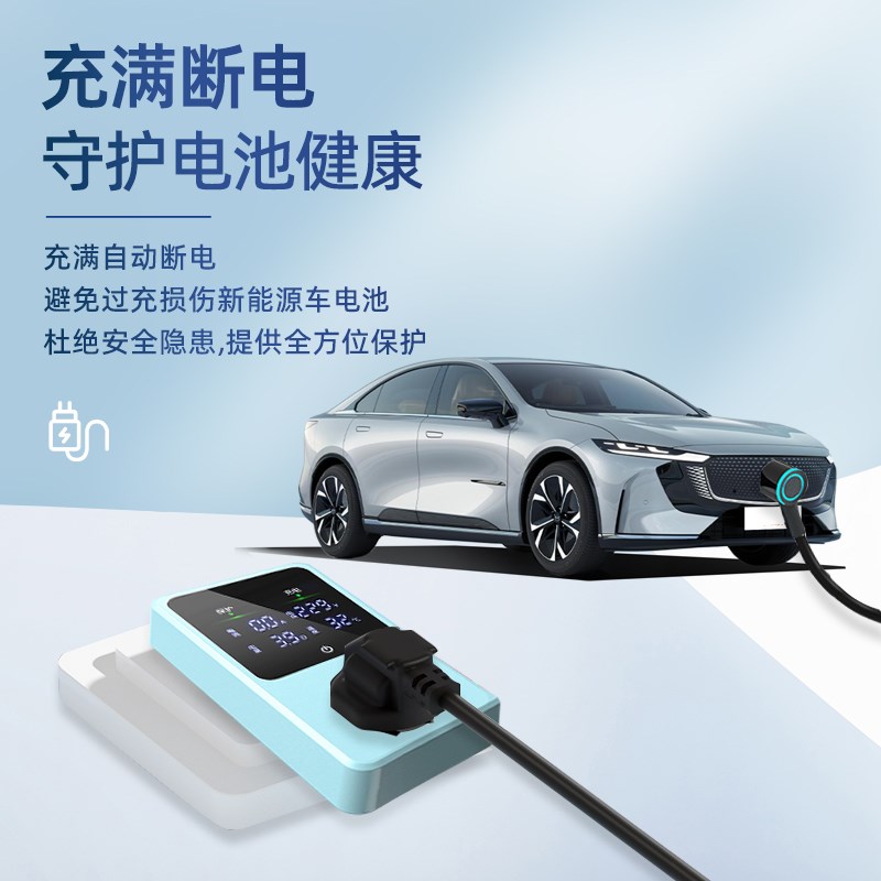 适用于马自达EZ-6接地宝新能源电动汽车充电转换器免接地线10a16a