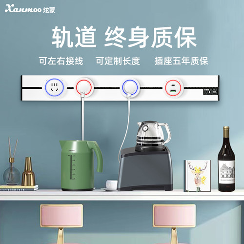 轨道插座明装 可k移动插座家用插板厨房专用 滑动导轨滑道滑轨插