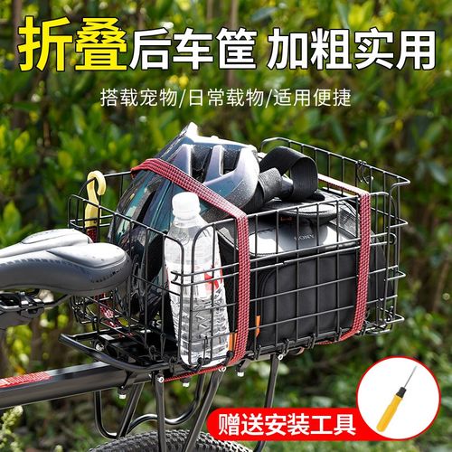 自行车后车筐山地车后货架篮筐折叠加大菜篮子后座放书包置物蓝框