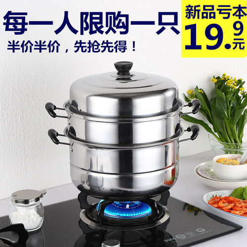 加厚双层c不锈钢蒸锅家用二层三层蒸鱼锅多层34cm特大号商用汤锅