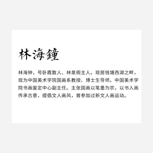 吴越堂 制 林海钟老师订做专用湖笔毛U笔 【鸡距笔】
