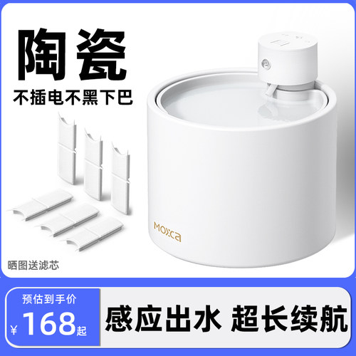 宠物猫咪智能陶瓷恒温s饮水机自动循环流动不插电无线狗喝水器