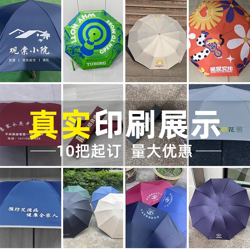 雨伞长柄定制广告伞可印logo金胶加固伞架晴雨两用酒店企业礼品伞
