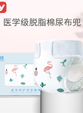 新生儿初生婴儿尿布纯棉可洗尿片全棉宝宝介子夏季纱Y布尿戒子芥