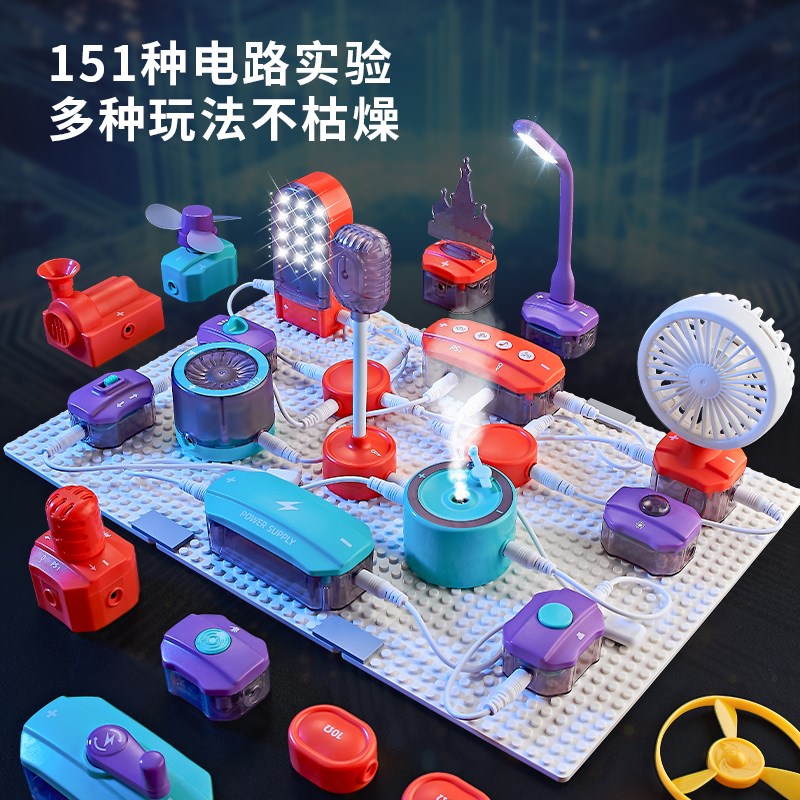 儿童科学实验套装小学生电路积木物理科技手工制作益智男孩子玩具