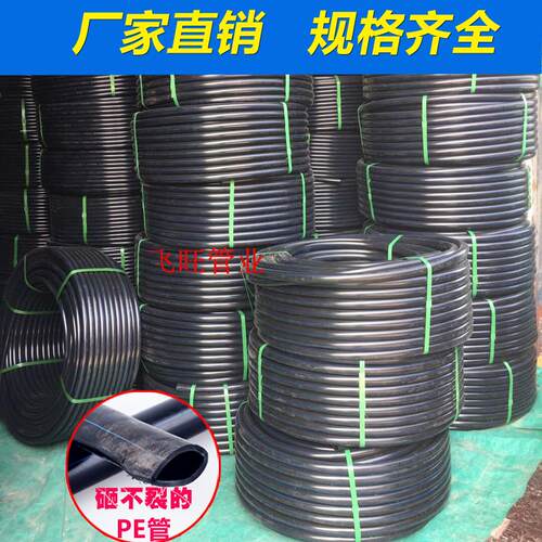 PE管材黑色自来给j水管20 25 32 40 50 4分6分1寸饮用水管灌溉盘