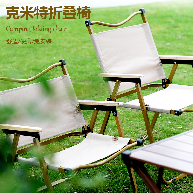 户外折叠椅便携沙滩椅克米特椅露营椅子钓鱼凳子导演野餐蛋卷桌
