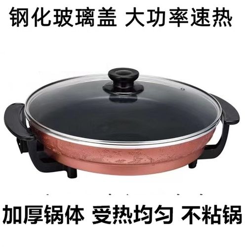 大号单面加深家用电饼铛烙饼锅水煎包锅薄饼机煎饼锅大口径电煎锅