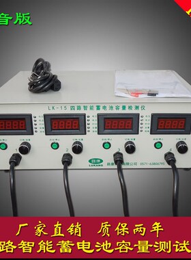 4路放电仪蓄电池容量测试仪器1.5V-18VM 锂电池铅酸电池检测仪表
