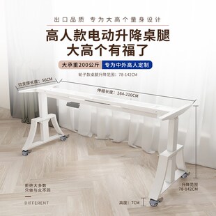伟博德美GR01电动升降桌腿双电机桌架大承重高个子V2米可用大行程