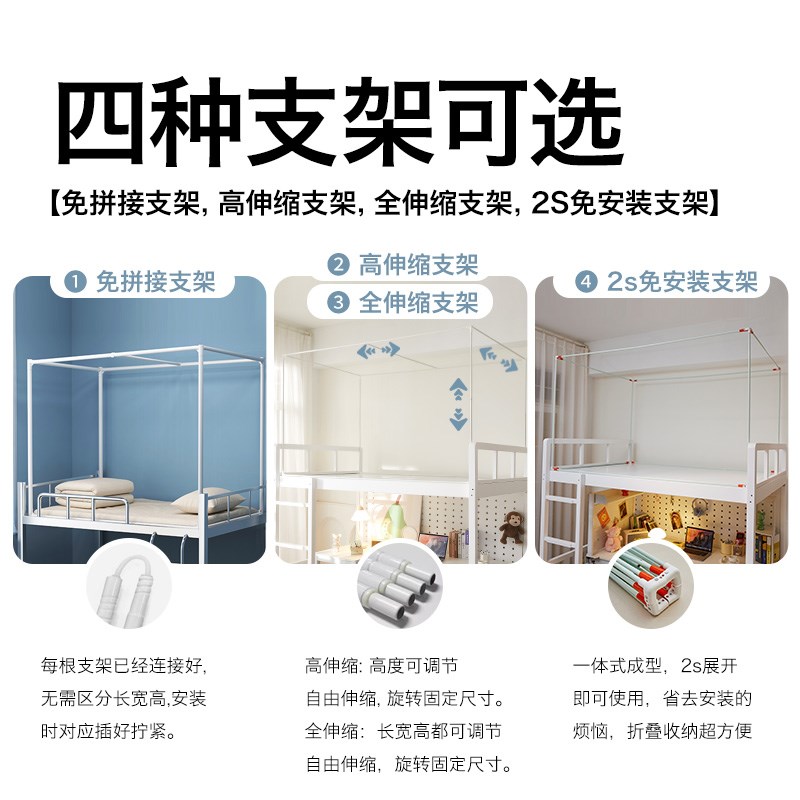 超强遮光布窗帘上铺全包式寝室大学生宿舍纹帐床帘蚊帐一体式