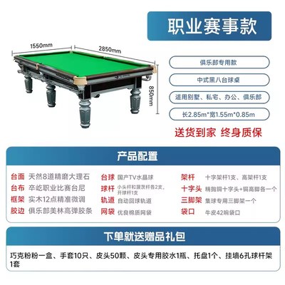 卒屹台球桌标准型家用室内桌球台标准型成人商用球房中式黑八桌子