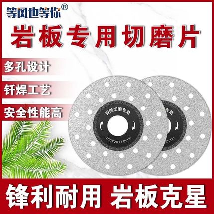 切割片岩板专用金刚砂修边平磨石材打磨斜切倒角瓷砖45片不崩边