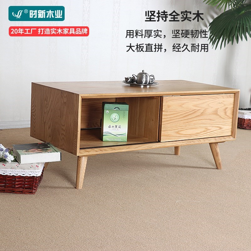 简约现代纯实木滑门茶几白橡木客厅茶几实木家具