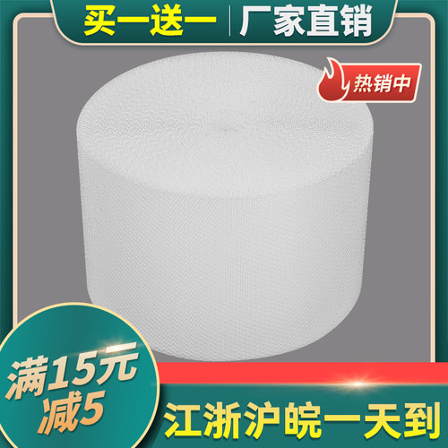 加厚气泡膜卷装快递打包泡沫袋子气泡垫泡泡纸防震包装膜30Z 50cm