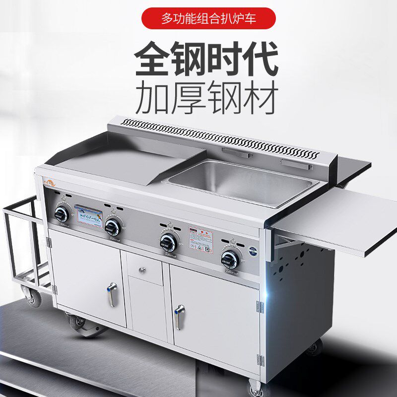 油炸锅一体摆摊推车铁板烧商用图片