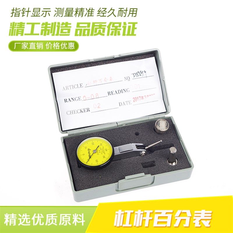三丰杠杆百分表一套0-0.8mm小校表头杠杆表测头表针磁力表座靠表图片