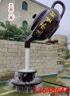 玻璃钢天壶户外玻璃钢悬壶模型雕塑玻璃钢工艺品大型悬空流水天壶