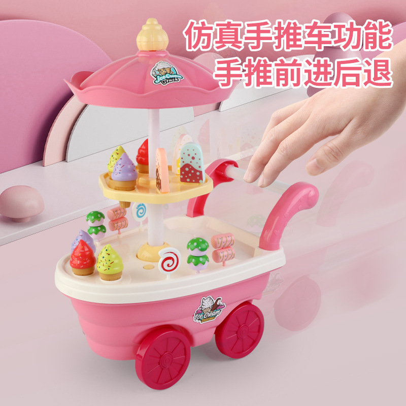 儿童过家家冰淇淋车玩具女孩糖果雪糕推车冰激凌机宝宝套装3-6岁