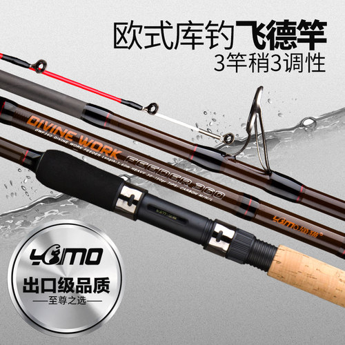 飞德竿飞德杆feeder欧式库钓鲤鱼竿3.6米并继矶钓竿插节竿路亚竿