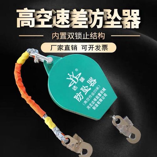 高空防坠器自锁速差塔吊司机重型货梯防坠落保护器5米10米30米40m
