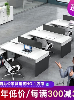 职员办公桌员工位简约现代l型财务电脑卡座办公室W桌椅组合6人