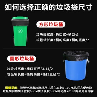 大垃圾袋大号黑色商用加厚特大塑料袋6080办公室酒店餐饮厨房用