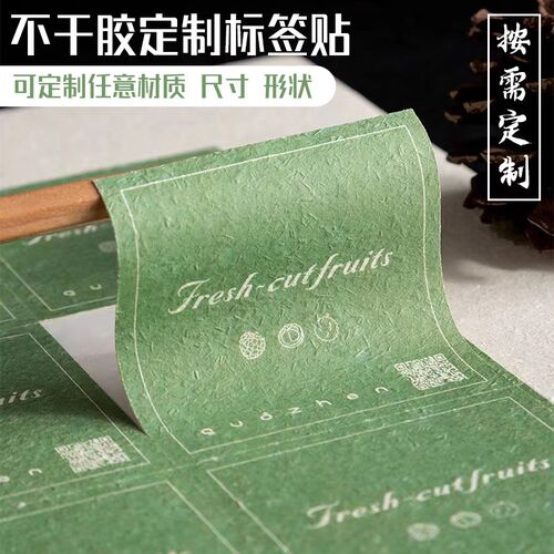 不干胶贴纸烫金透明防水PVAC商标标签封口贴LOGO标