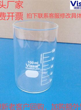 高硼硅耐a高温有刻度玻璃 计量杯 无导口 圆口 平口 直口 烧杯